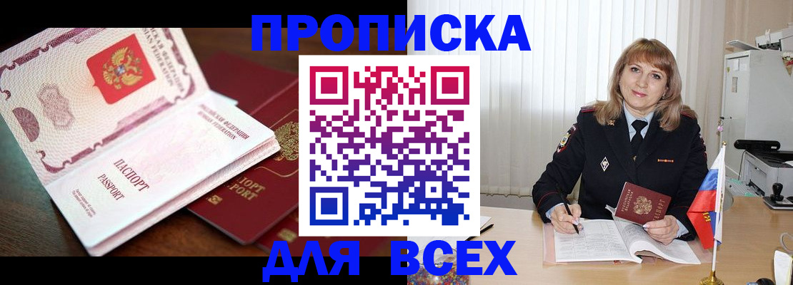 временная регистрация в Краснозаводске