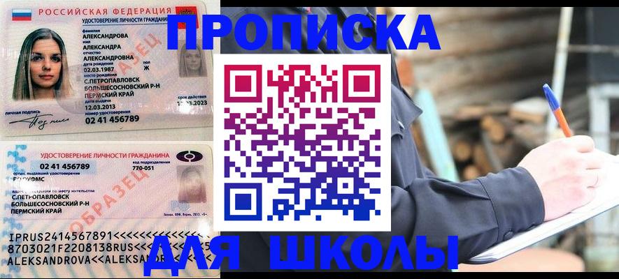 временная регистрация собственник в Краснозаводске