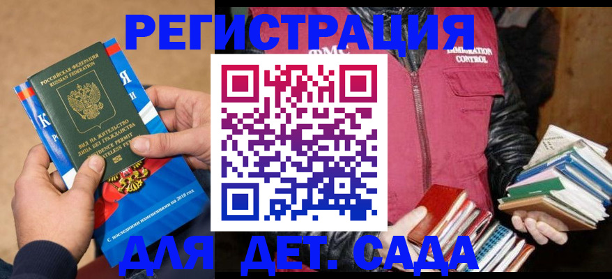 прописка иностранных граждан в Краснозаводске