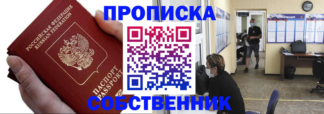 временная регистрация надежно в Краснозаводске