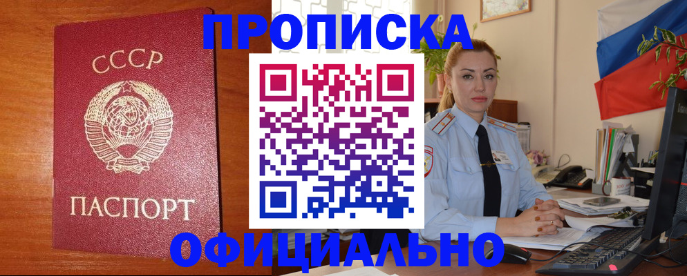 временная регистрация купить в Краснозаводске