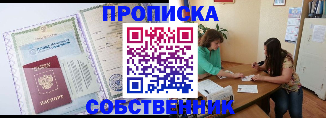 временная регистрация 2025 в Краснозаводске