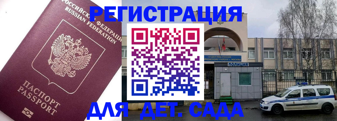 временная регистрация в Краснозаводске